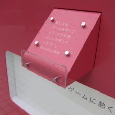 アプリ自動販売機