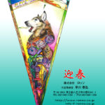 年賀2018ブログ