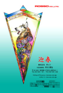 年賀2018ブログ