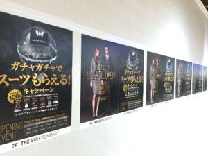スーツカンパニーガチャ