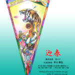 2022年賀状