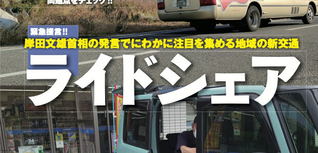 経済誌「月刊コロンブス」12月号に掲載されました。